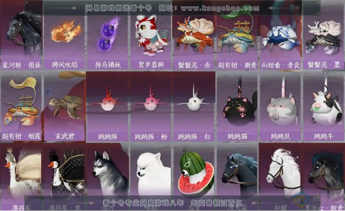 NSH30455逆水寒手游账号详情图36