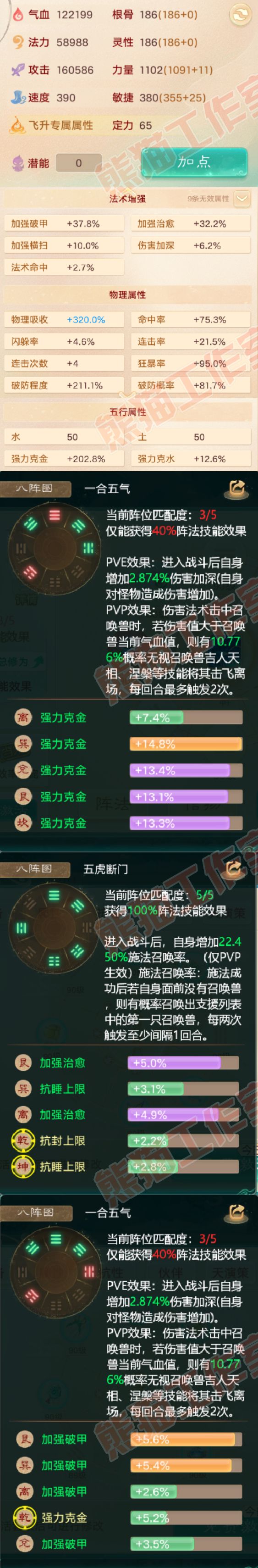 76090`大话西游账号详情图2