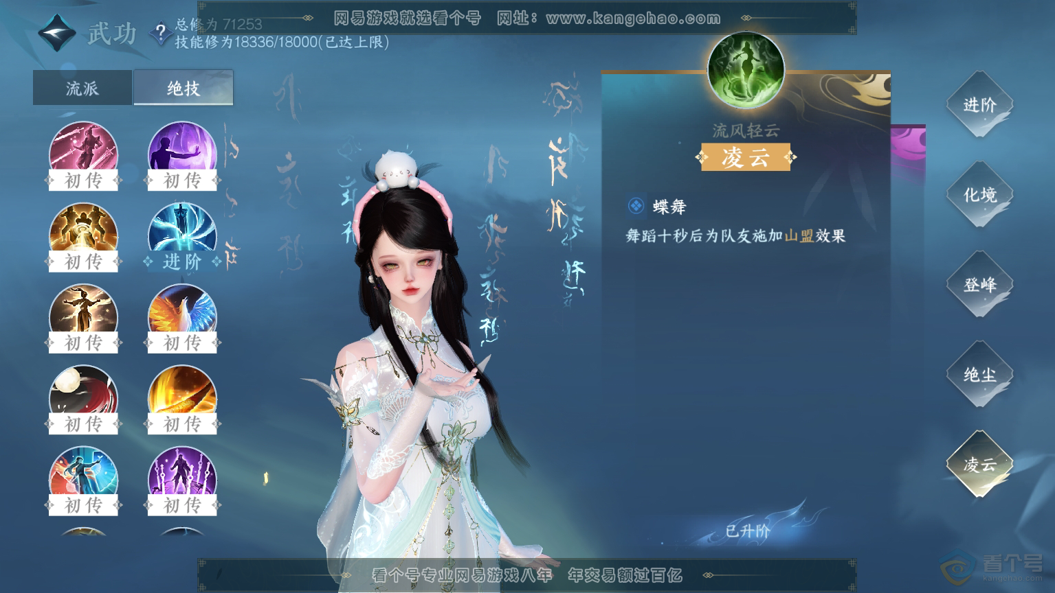 NSH30460逆水寒手游账号详情图23 NSH30460逆水寒手游账号详情图23