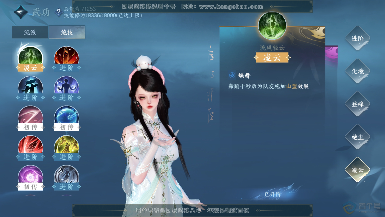 NSH30460逆水寒手游账号详情图22 NSH30460逆水寒手游账号详情图22