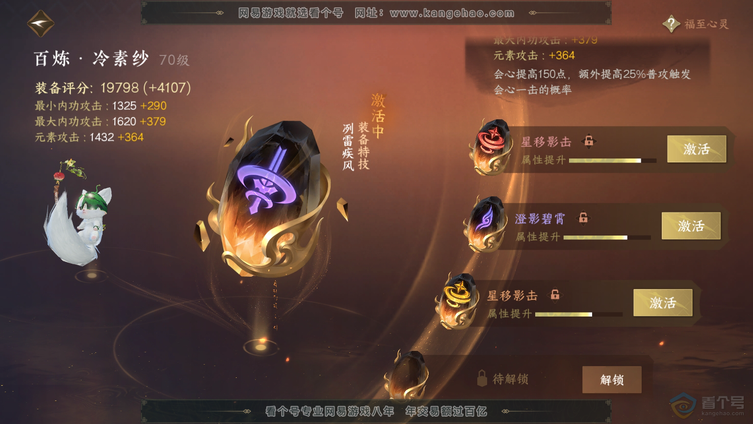 NSH30460逆水寒手游账号详情图34 NSH30460逆水寒手游账号详情图34