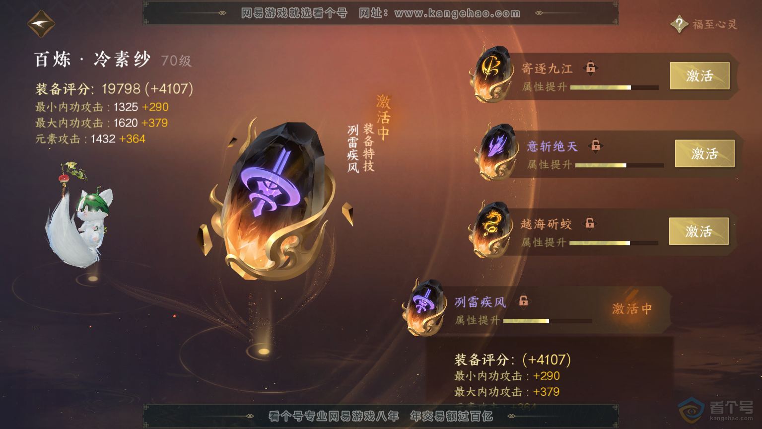 NSH30460逆水寒手游账号详情图33 NSH30460逆水寒手游账号详情图33