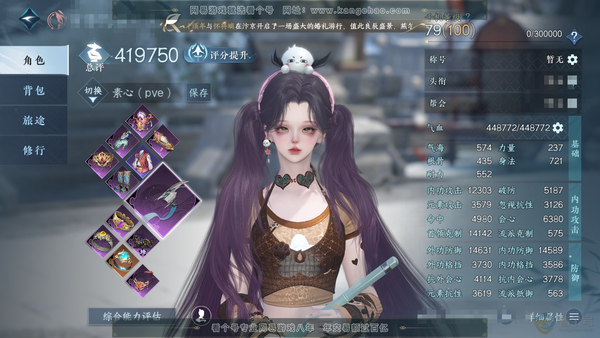 逆水寒手游账号踏北尘帝都风云官服 帝都风云 女素问 评分41.9w 付费时装 灵鹿瑶羽-青玉引-白灵雪魅-林泽清瑶-玉泽凛烟-衣香鬓影-凤亭疏香-鳞骨逢幽-紫微御宵-晶梦绮舞-灵珠饮月-灼金喵影-云腾游雾-幻梦巡礼 稀有道...