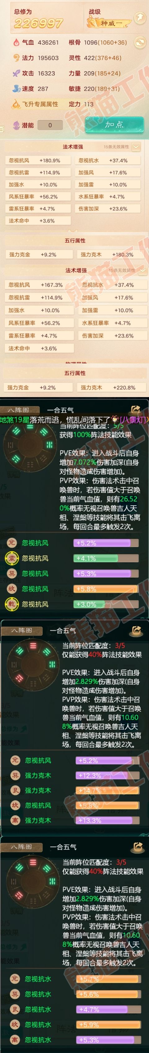 8700.大话西游账号详情图2