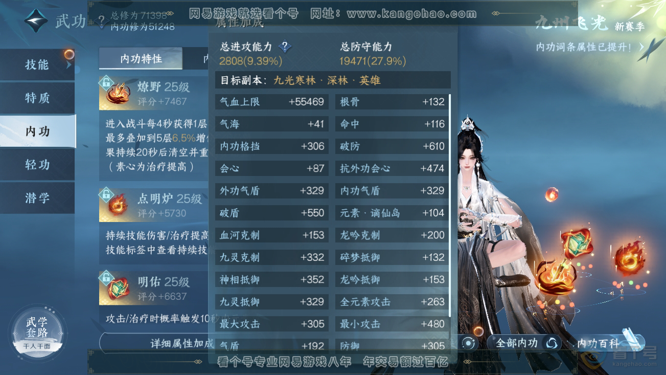 NSH30466逆水寒手游账号详情图18