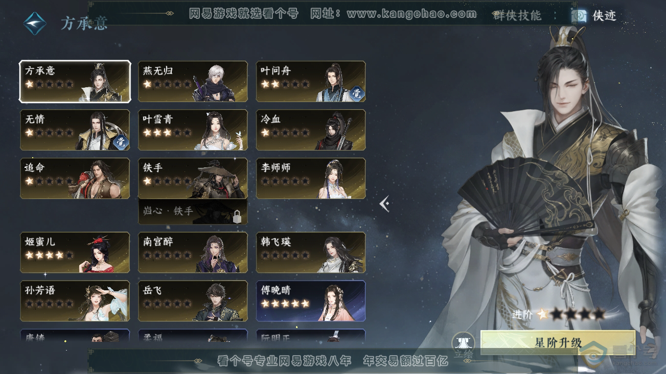 NSH30466逆水寒手游账号详情图31
