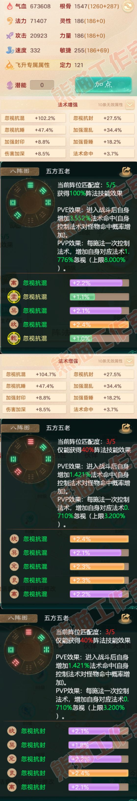 K1861大话西游账号详情图2