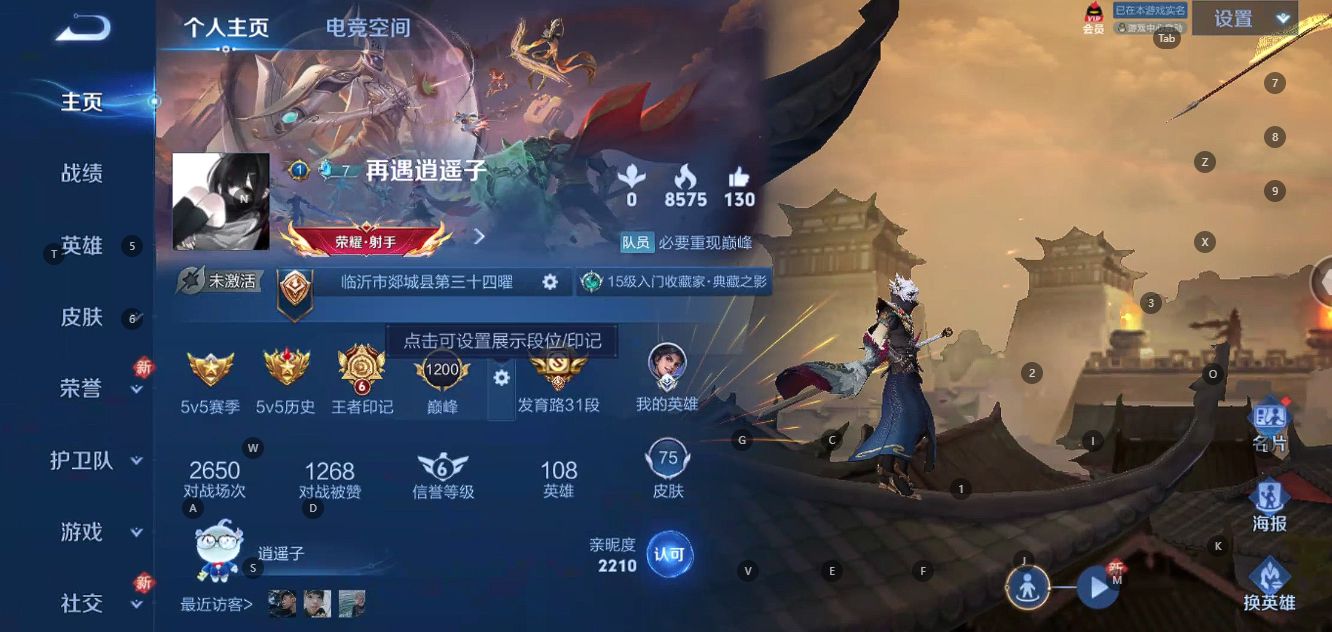 WZ34009王者荣耀账号详情图4 WZ34009王者荣耀账号详情图4