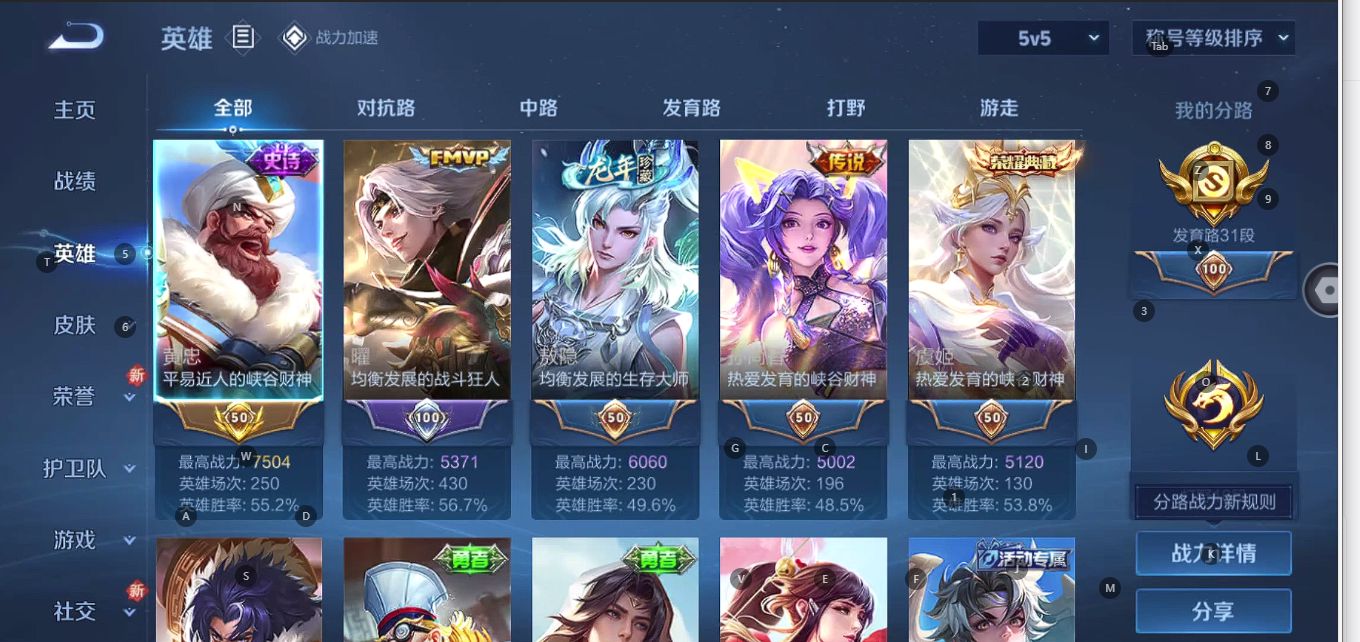 WZ34009王者荣耀账号详情图5 WZ34009王者荣耀账号详情图5