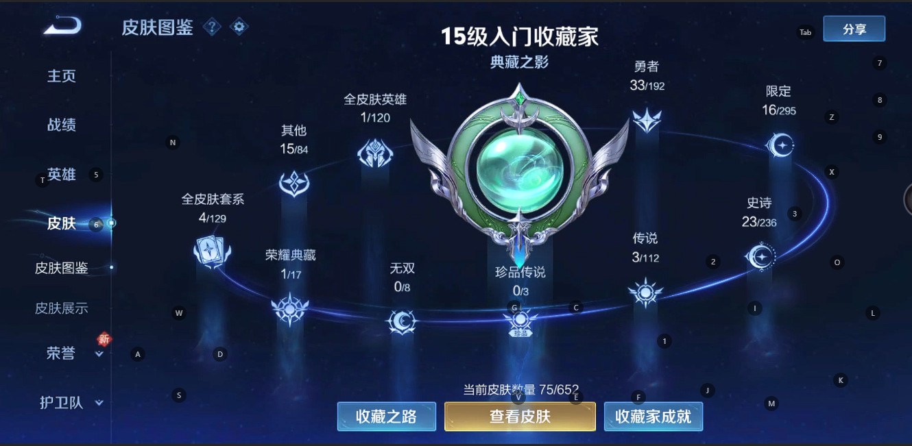 WZ34009王者荣耀账号详情图6 WZ34009王者荣耀账号详情图6