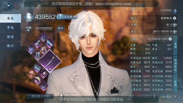 逆水寒手游账号忆江南烟雨江南官服烟雨江南 男血河 评分43.9w 累充称号把酒临风 衣品15w 国色2.4w 馆藏1.7w 10颗已用天赏 +副本发式星剑分野【天赏发型】墨狩-无双-琢雪【天赏武器】火武【天赏祥瑞】眠鲤宿月...