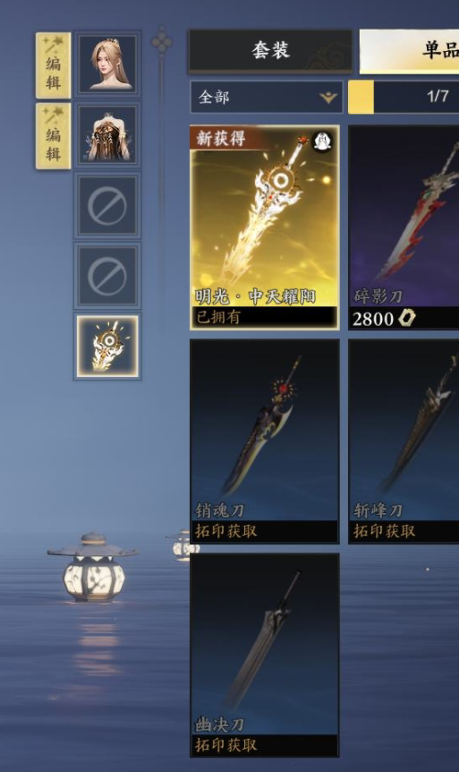 ZXS30026诛仙世界账号详情图4