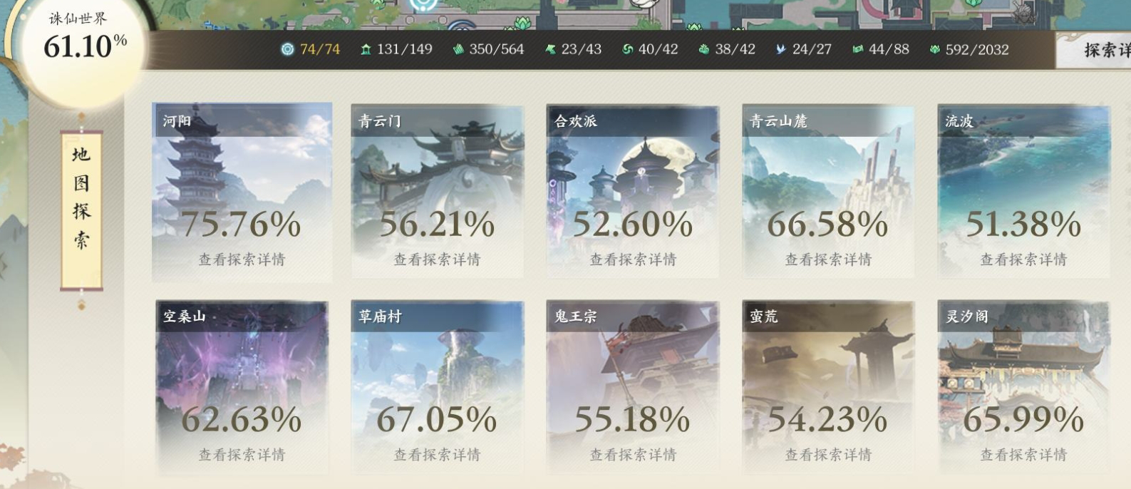 ZXS30026诛仙世界账号详情图5