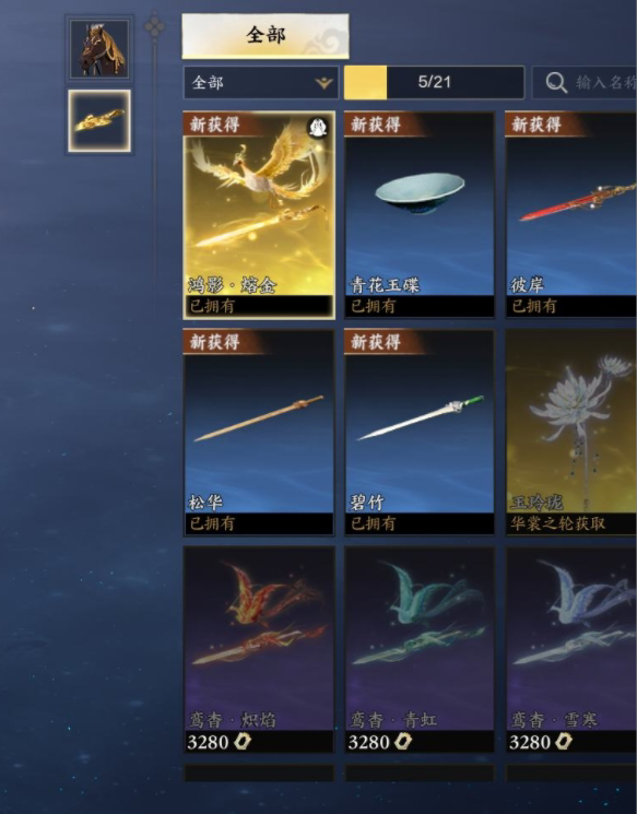 ZXS30026诛仙世界账号详情图3