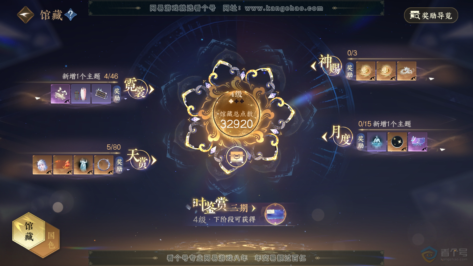 NSH30479逆水寒手游账号详情图6 NSH30479逆水寒手游账号详情图6
