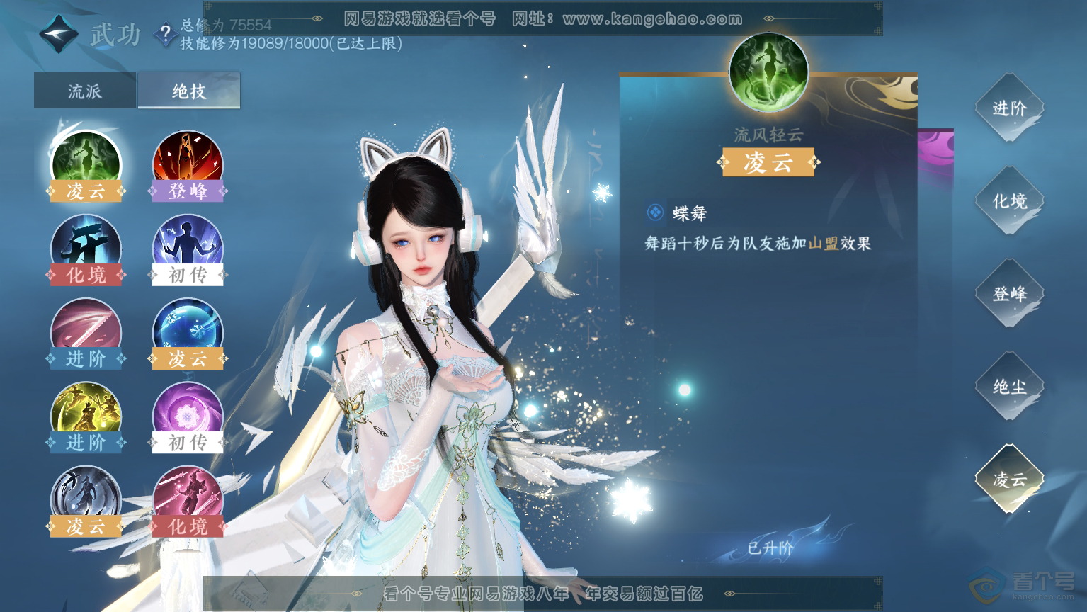 NSH30479逆水寒手游账号详情图26 NSH30479逆水寒手游账号详情图26