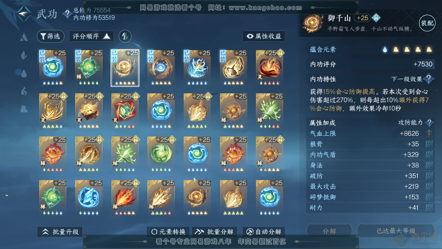 NSH30479逆水寒手游账号详情图34 NSH30479逆水寒手游账号详情图34
