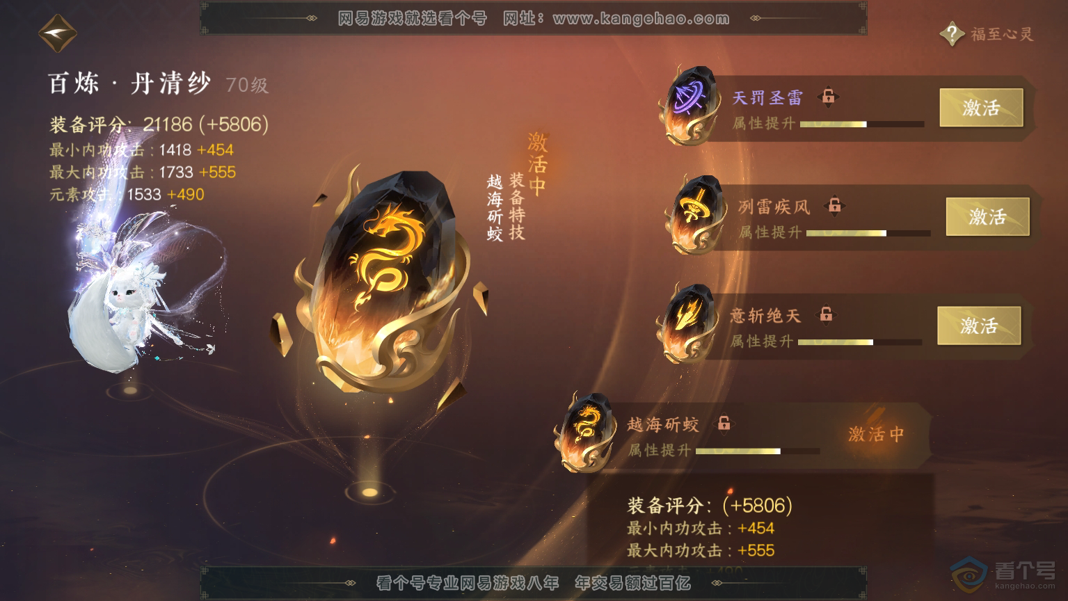 NSH30479逆水寒手游账号详情图40 NSH30479逆水寒手游账号详情图40