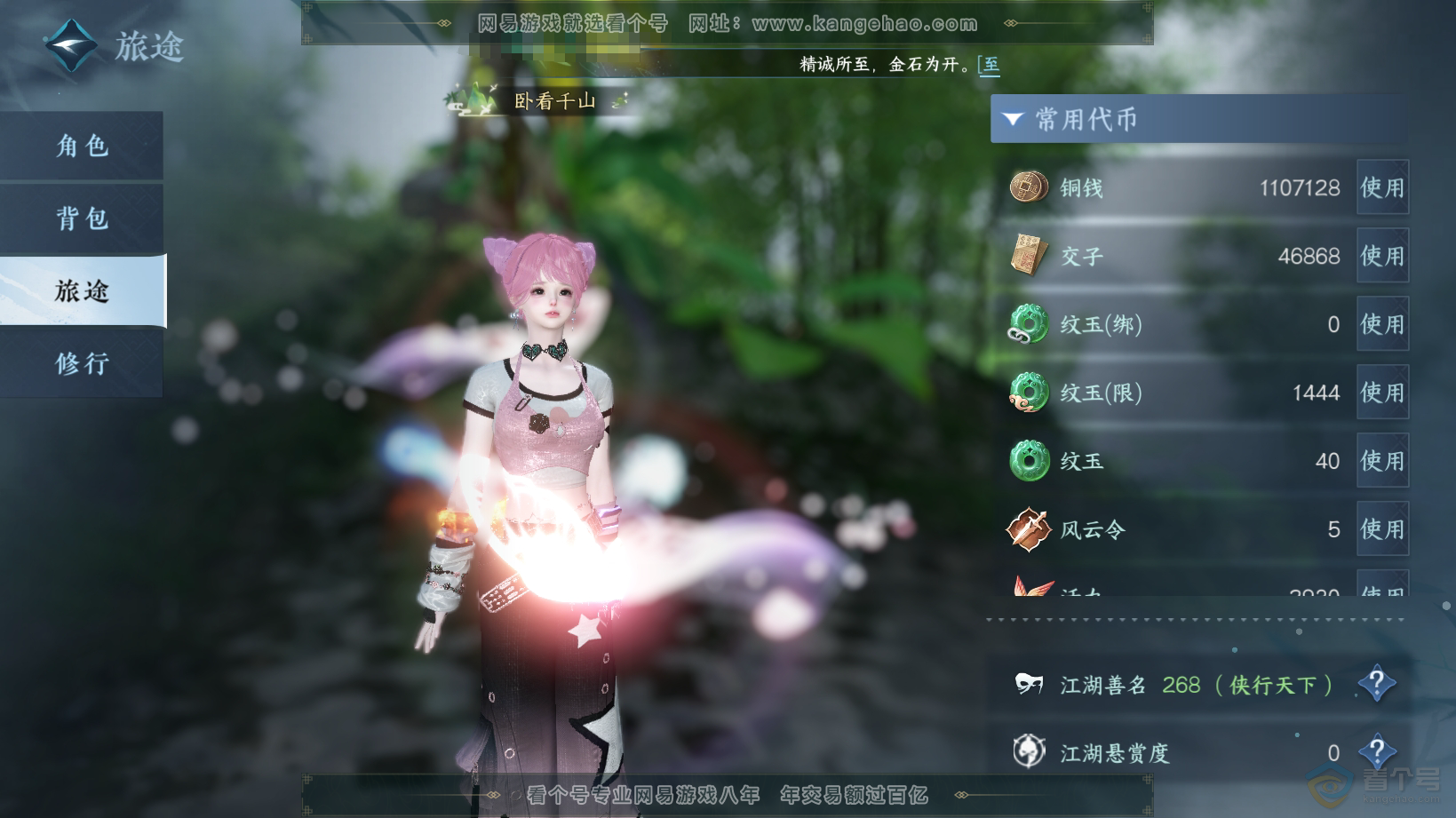 NSH216611逆水寒手游账号详情图5 NSH216611逆水寒手游账号详情图5