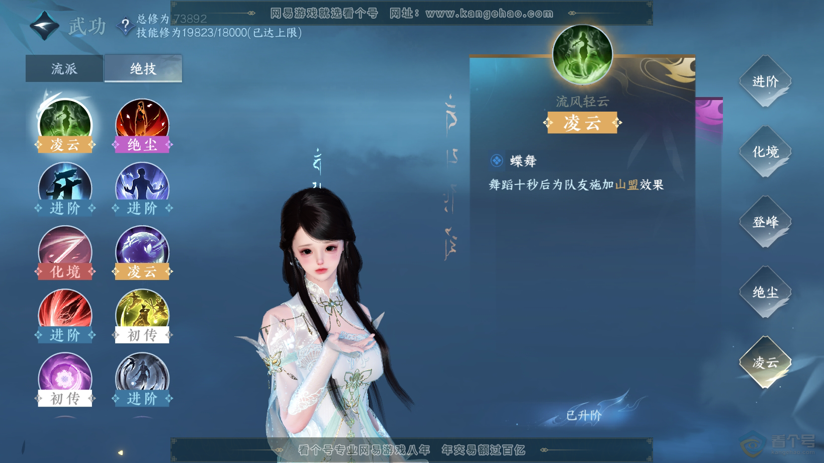 NSH216611逆水寒手游账号详情图39 NSH216611逆水寒手游账号详情图39