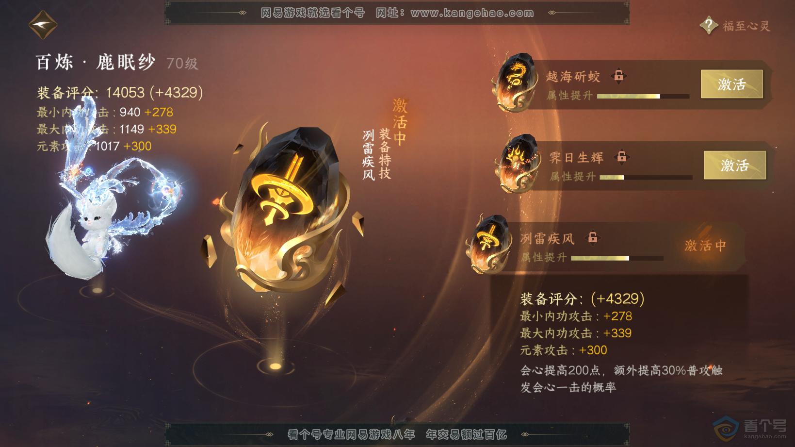 NSH216611逆水寒手游账号详情图46 NSH216611逆水寒手游账号详情图46