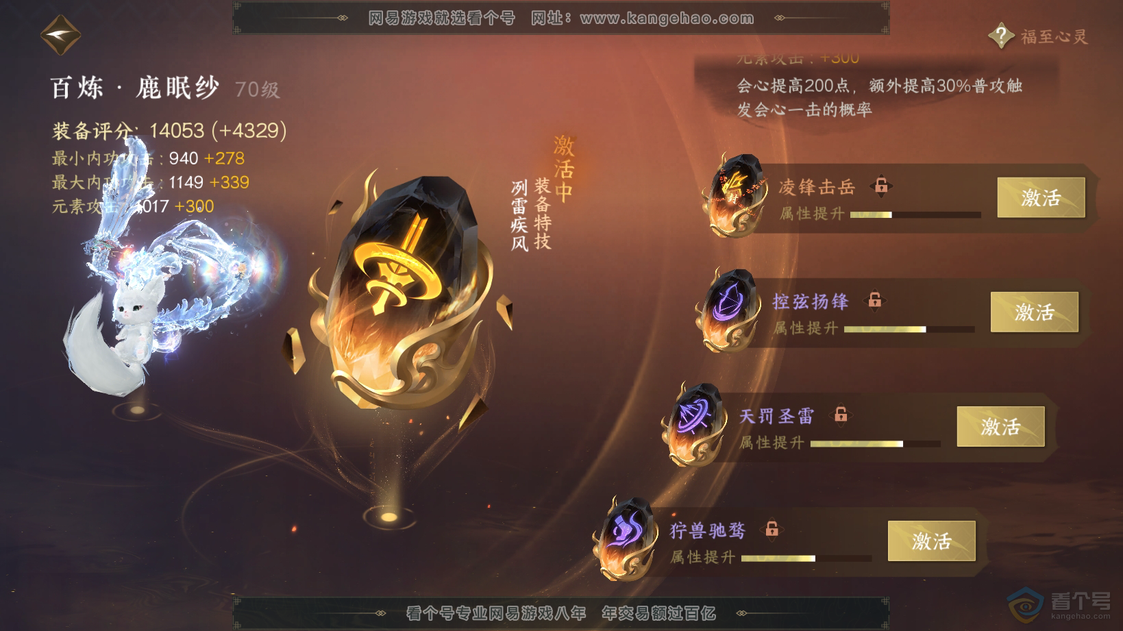 NSH216611逆水寒手游账号详情图47 NSH216611逆水寒手游账号详情图47