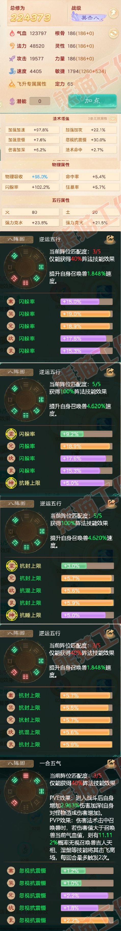 S1918大话西游账号详情图2