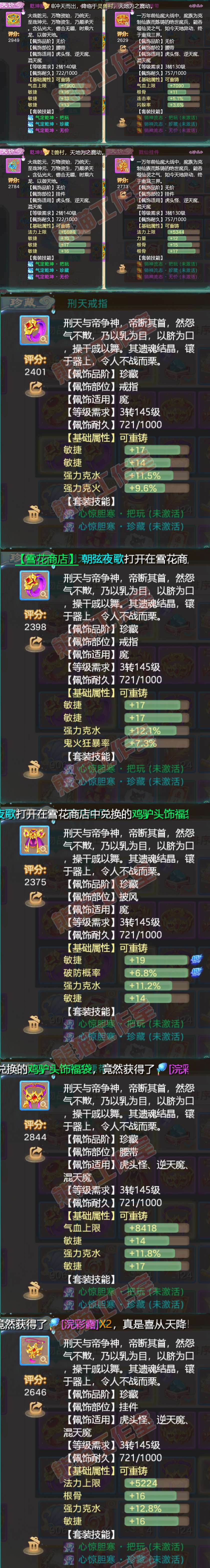 S1918大话西游账号详情图4