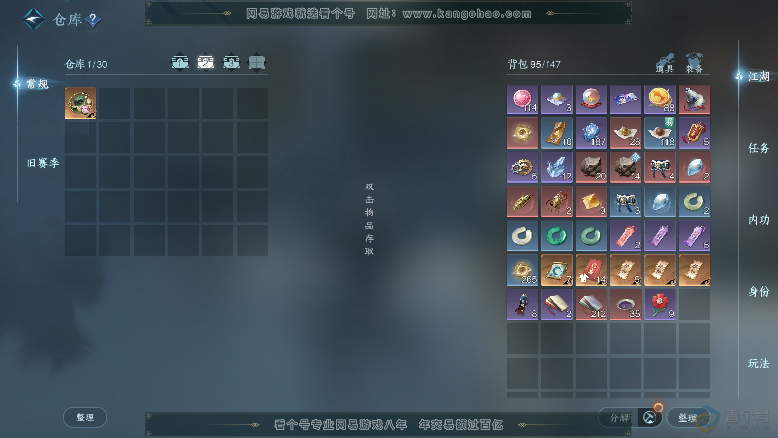 NSH30493逆水寒手游账号详情图3