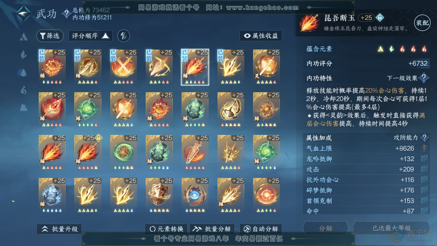 NSH30493逆水寒手游账号详情图34