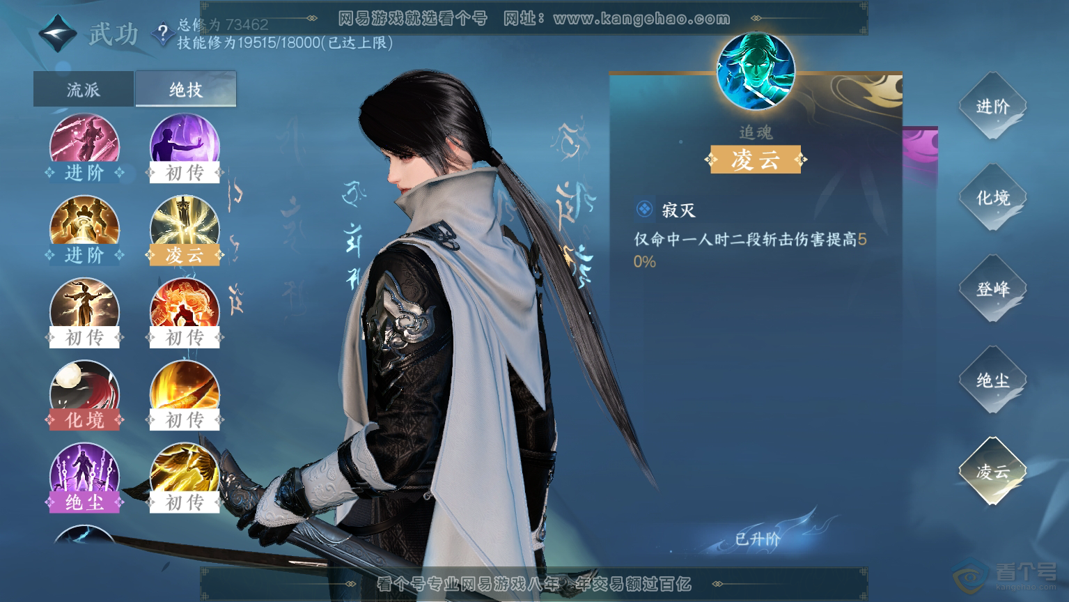 NSH30493逆水寒手游账号详情图28