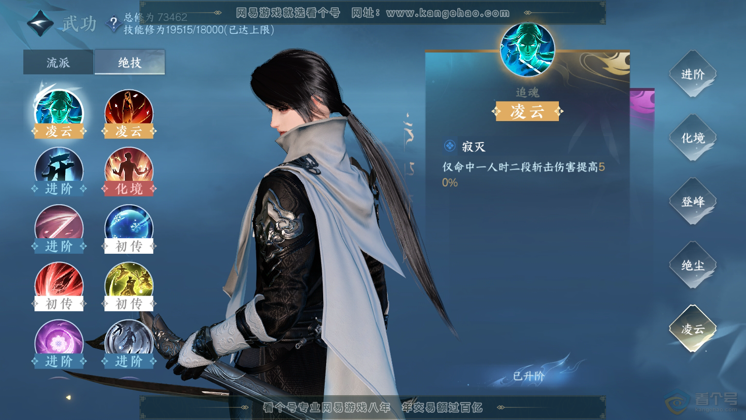 NSH30493逆水寒手游账号详情图27