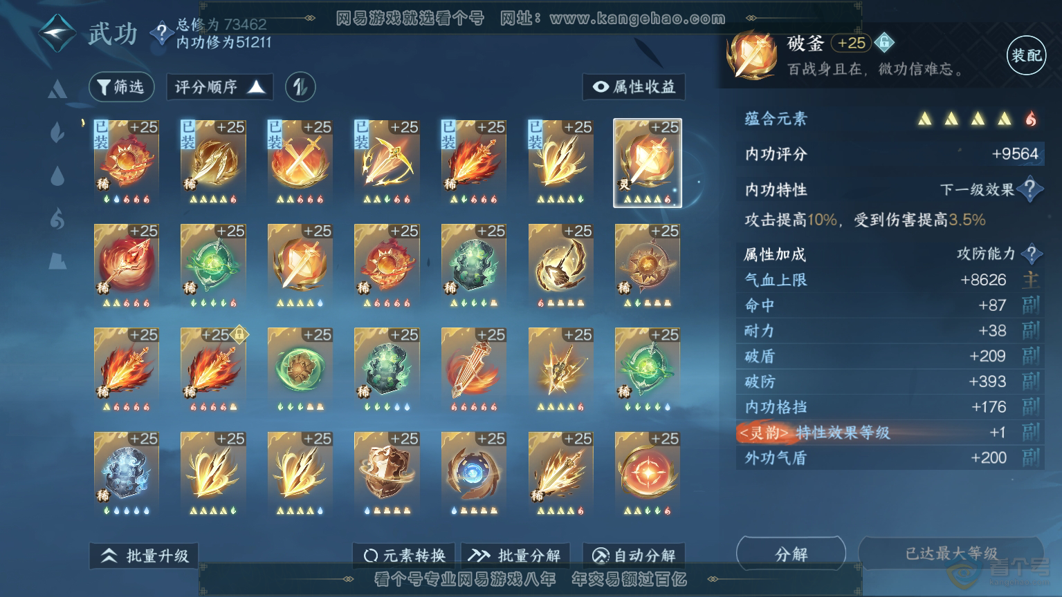 NSH30493逆水寒手游账号详情图29