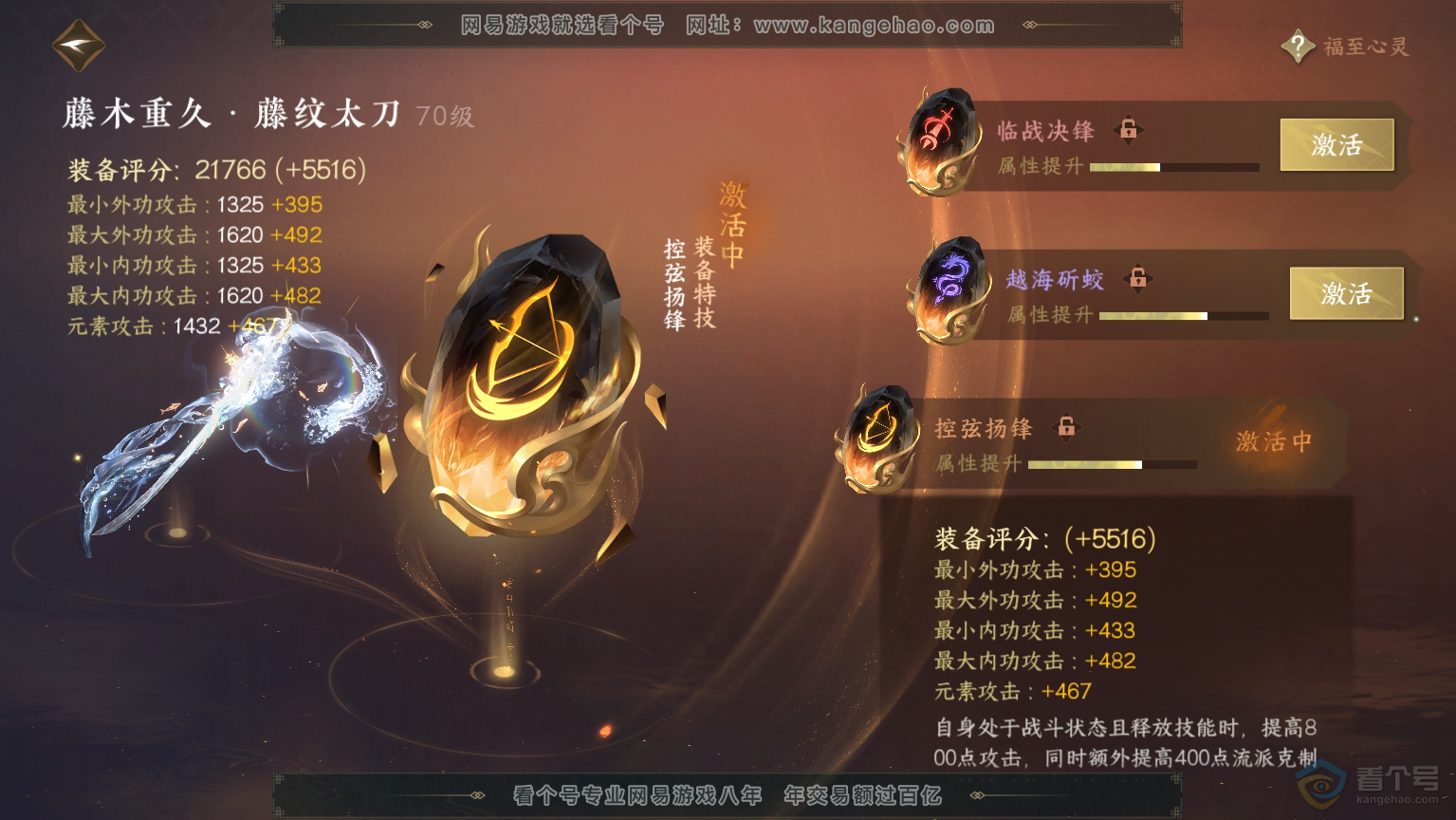 NSH30493逆水寒手游账号详情图38