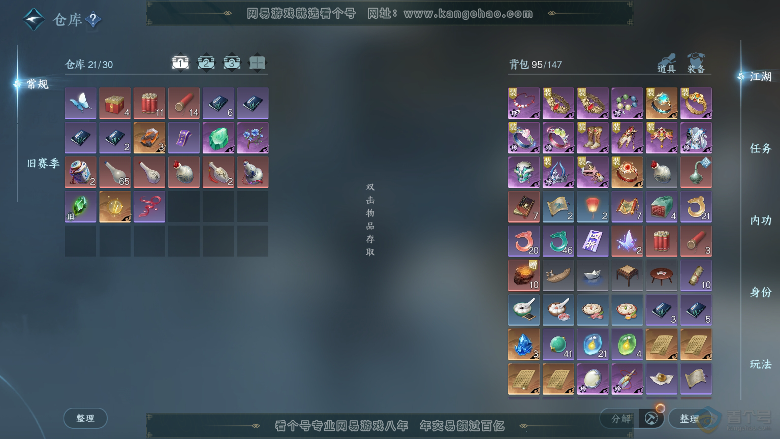 NSH30493逆水寒手游账号详情图2