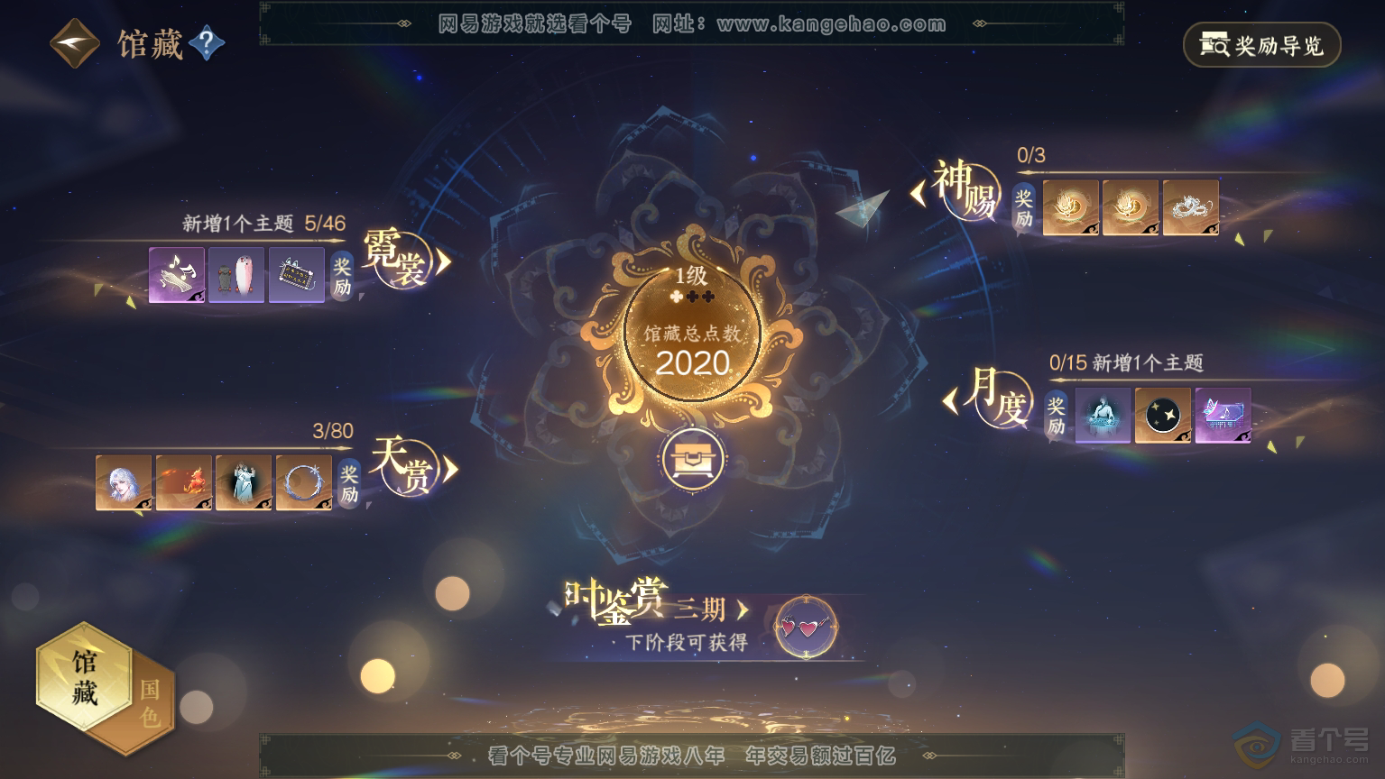 NSH30493逆水寒手游账号详情图6