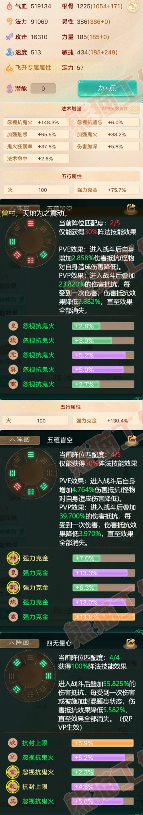 K1862大话西游账号详情图2