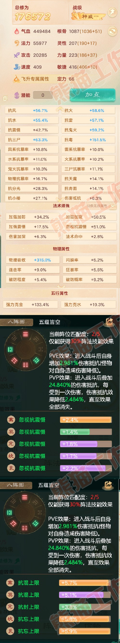 65471大话西游账号详情图2