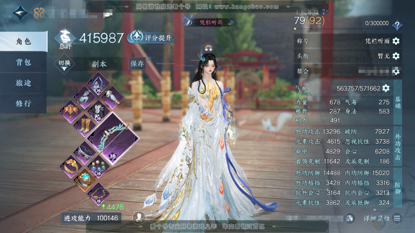 逆水寒手游账号蝶恋花惊鸿照影官服惊鸿照影 总评41.5w女铁衣 7w衣品 共1天赏【天赏武器】蜃海尘踪 时装多多 6满阶绝技 4灵韵 12级庄园 打造优质内功 上手可玩 详情请看图 背包内有转性丹未用