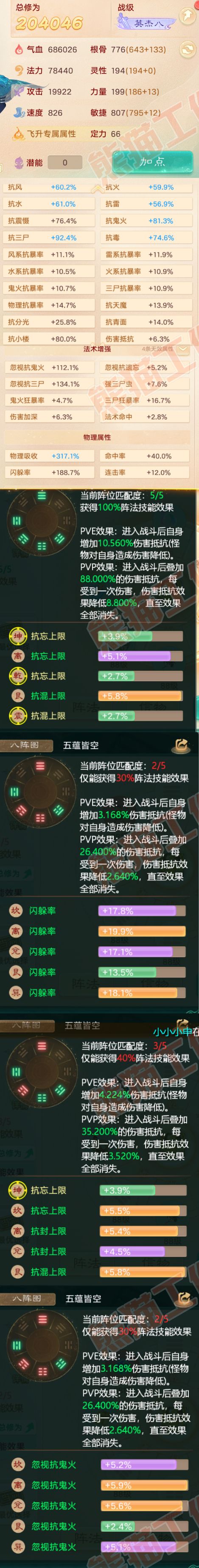 52340大话西游账号详情图2