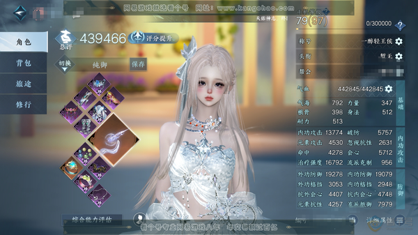 逆水寒手游账号忆江南姑苏绮罗（不议价）官服姑苏绮罗 女素问 称号一醉轻王侯 神兵玄龙耀世 神兵昼宇灵晖 评分43.9w 铜钱892.3w 衣品46w 国色7.5w 馆藏23w 共天赏33个 31个已用 2个未用不可交易 +...