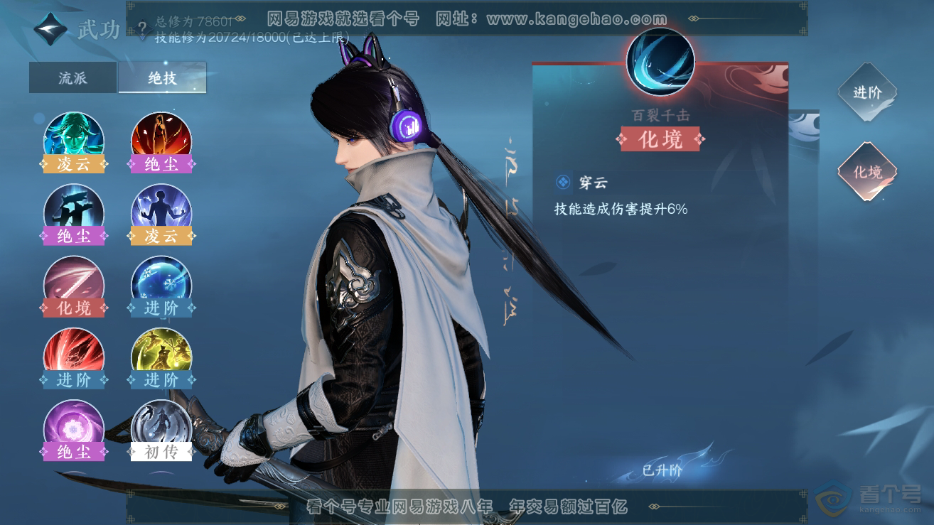 NSH30535逆水寒手游账号详情图17 NSH30535逆水寒手游账号详情图17