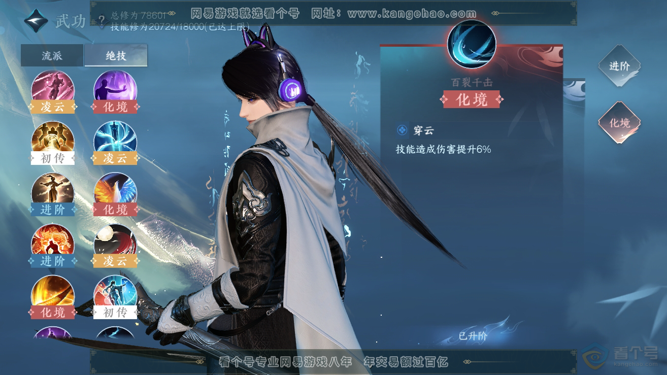NSH30535逆水寒手游账号详情图18 NSH30535逆水寒手游账号详情图18