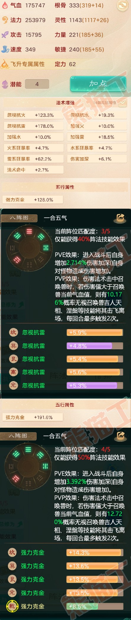 K1865大话西游账号详情图2