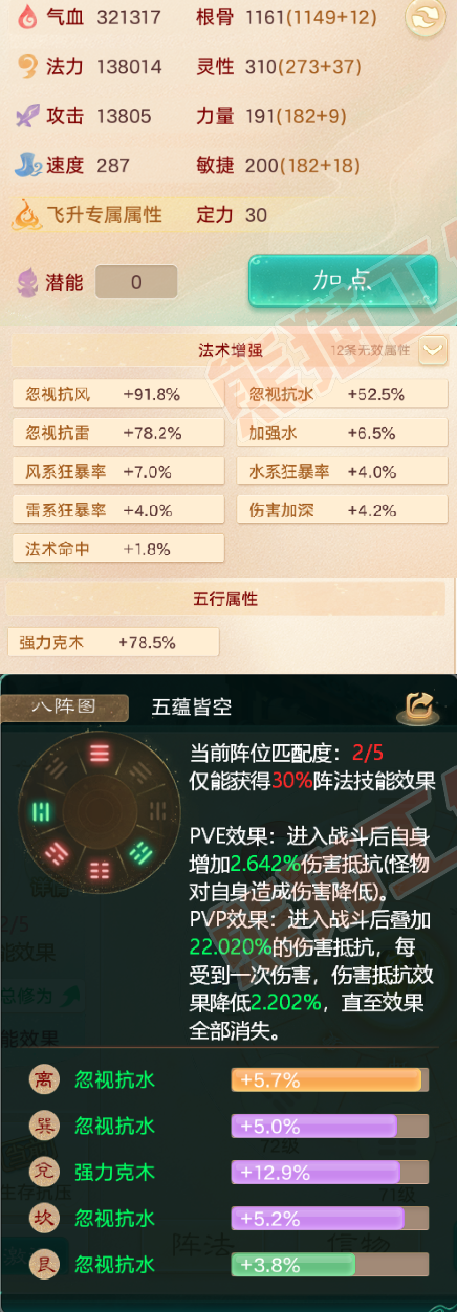 52344大话西游账号详情图2