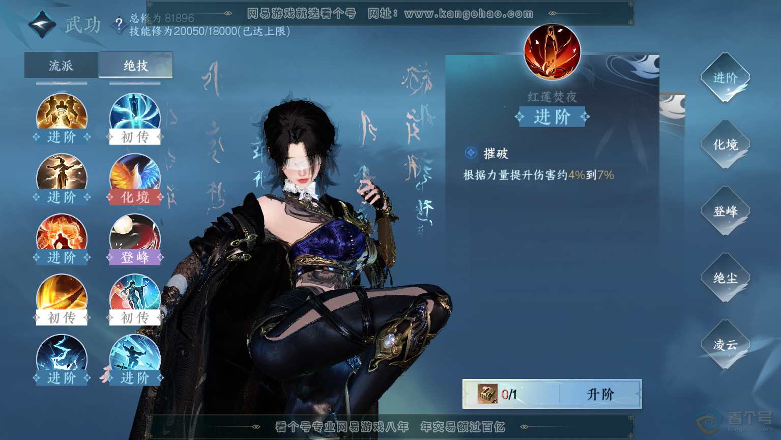 NSH30570逆水寒手游账号详情图27