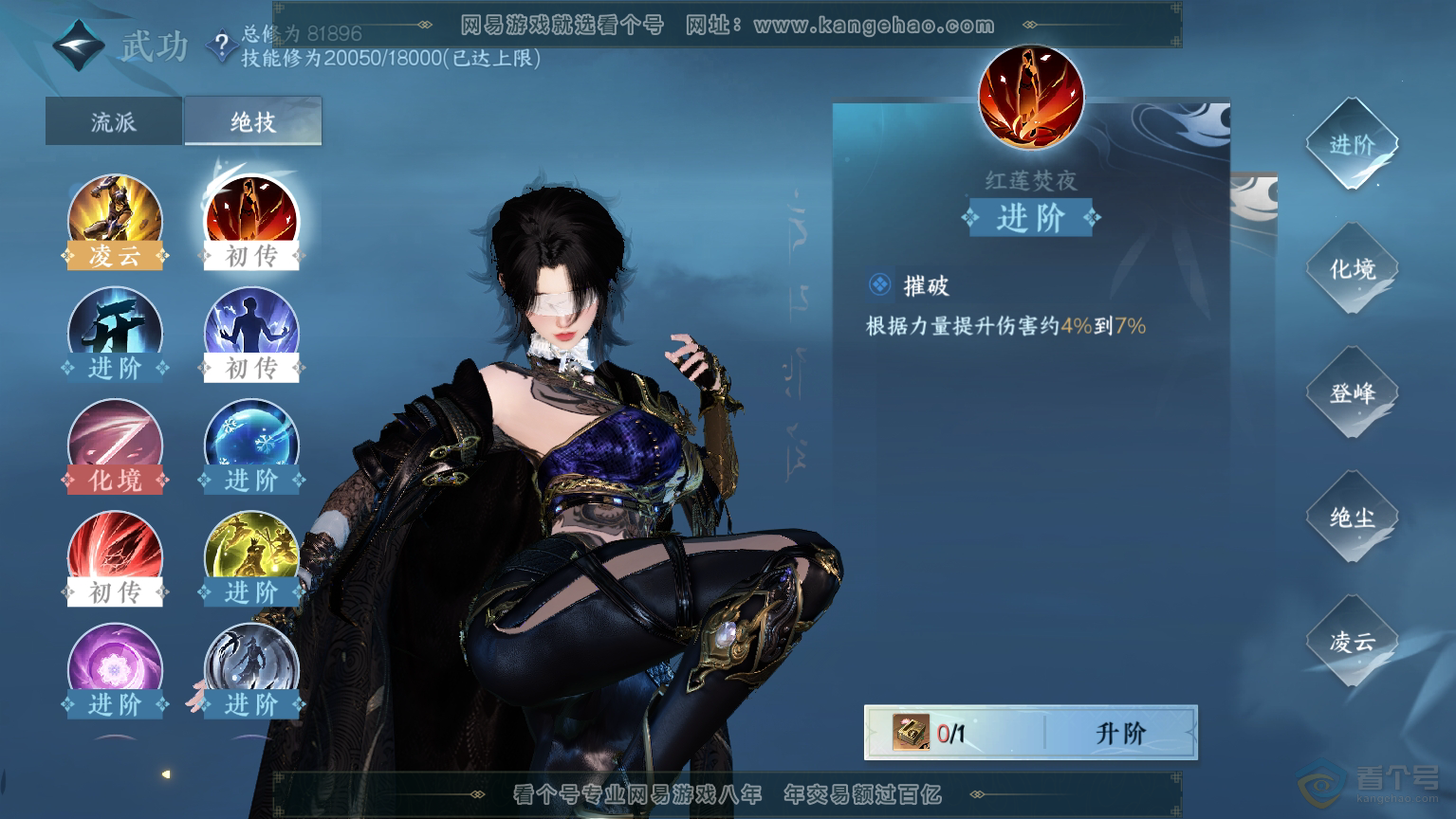NSH30570逆水寒手游账号详情图26