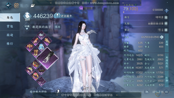 逆水寒手游账号忆江南姑苏绮罗官服 姑苏绮罗 女铁衣 评分44.6w 共117套时装 稀有道具多多 1满级绝技 2灵韵 有战令 11级庄园 累充871 内功打造详细看图