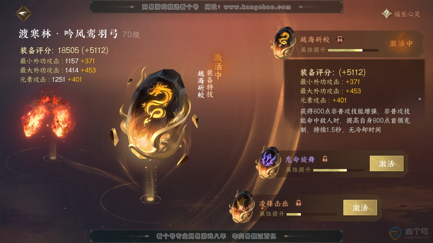 NSH30576逆水寒手游账号详情图37 NSH30576逆水寒手游账号详情图37