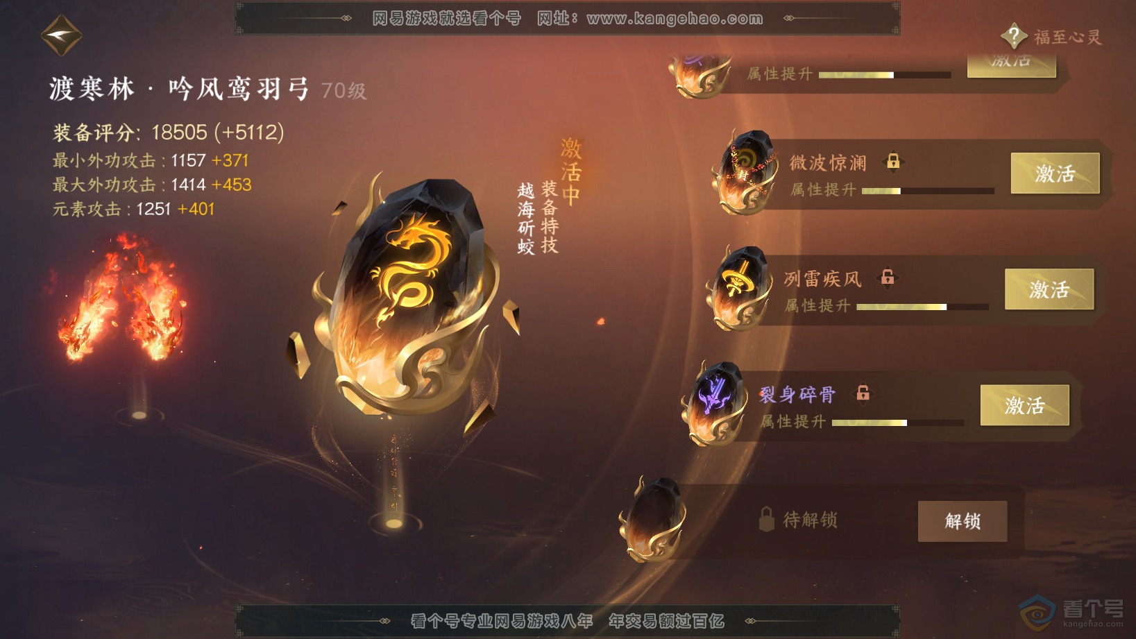 NSH30576逆水寒手游账号详情图38 NSH30576逆水寒手游账号详情图38